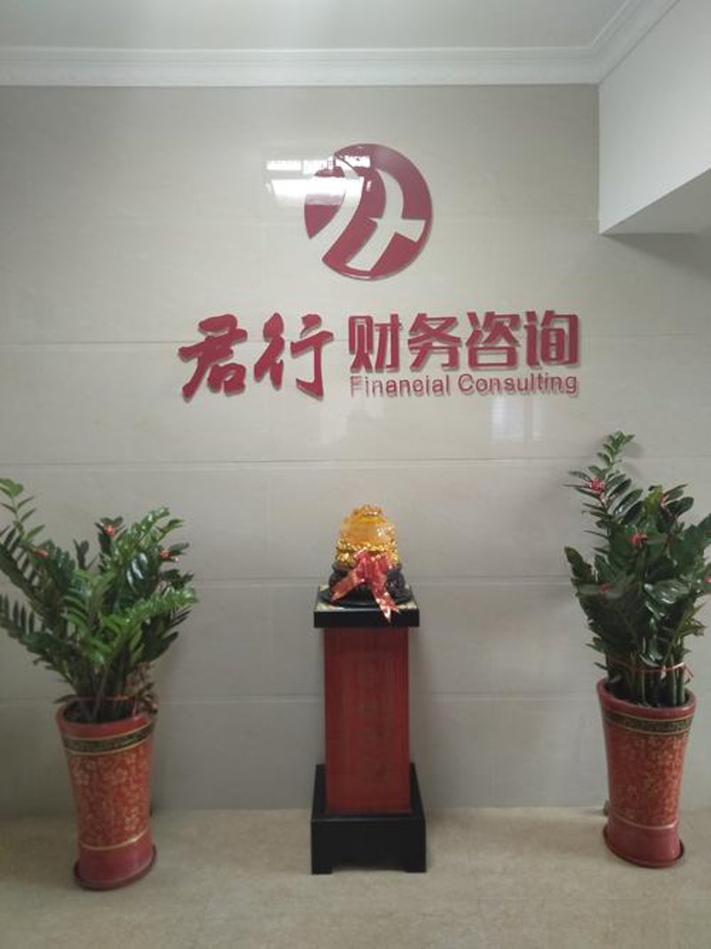 财务管理制度